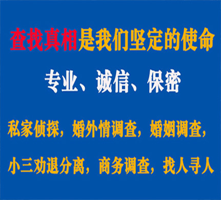 大石桥专业私家侦探公司介绍